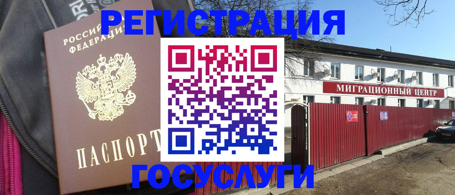 прописка в квартире в Торопеце