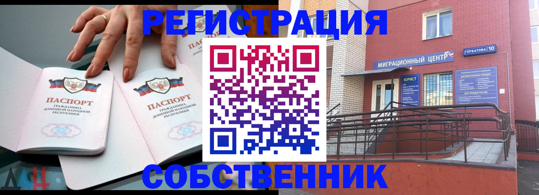 временная прописка в Торопеце